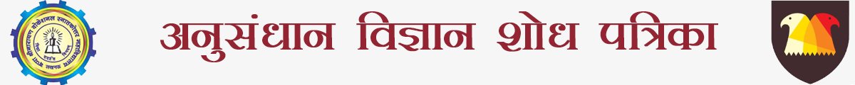 anushandhan logo